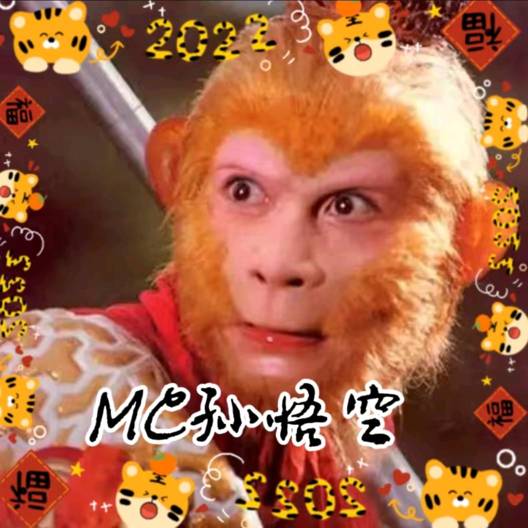 ①孙悟空