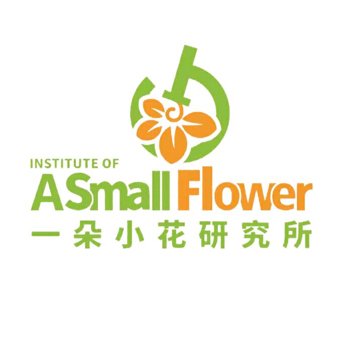 一朵小花研究所