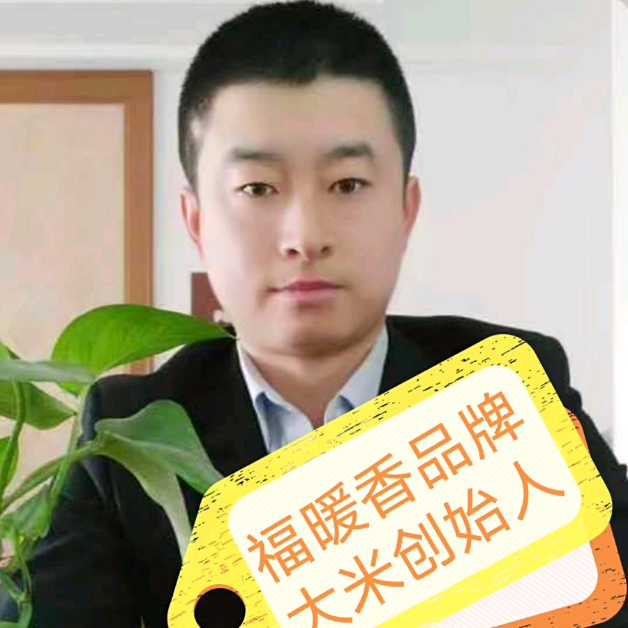 爱辉区福暖香鲜米坊