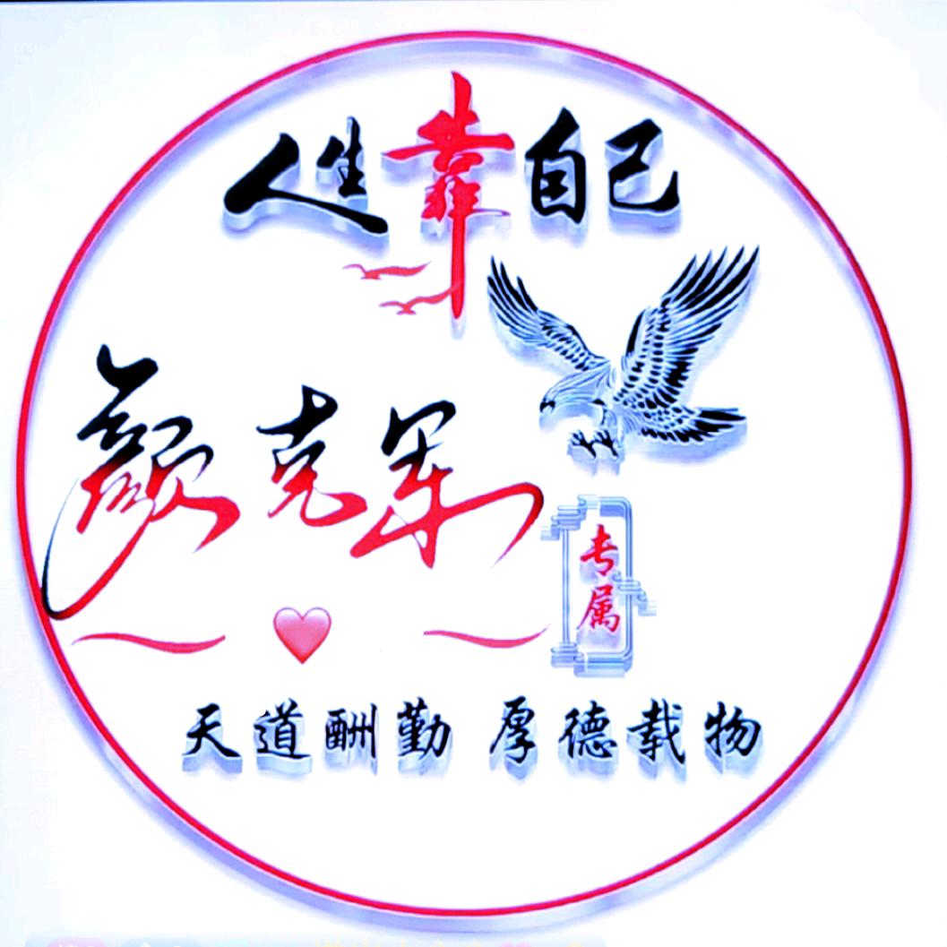 为爱在努力