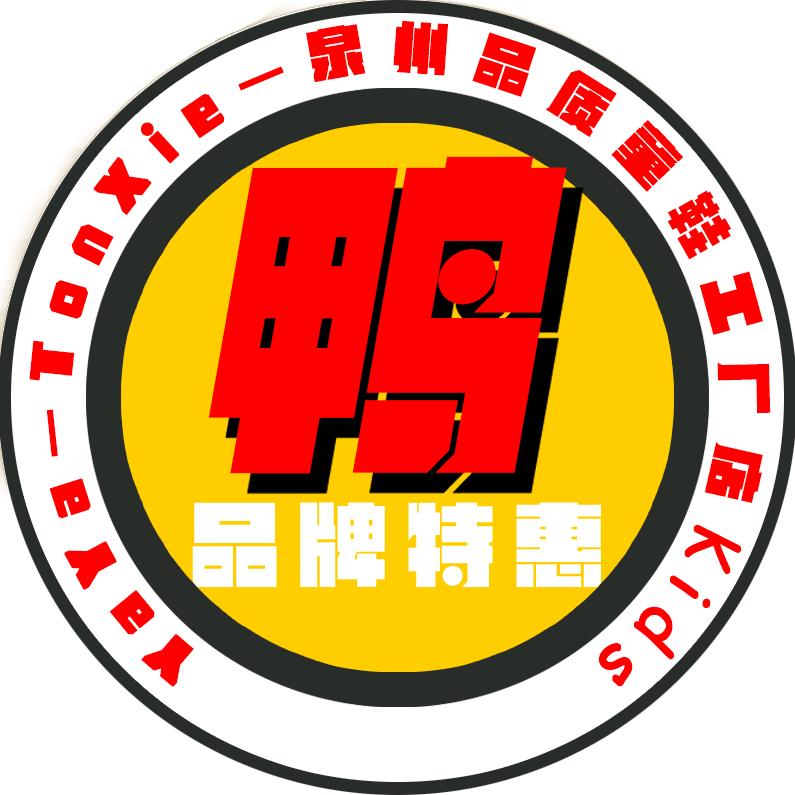 丫丫童鞋铺