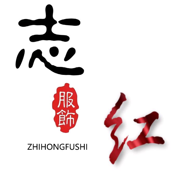 朵姿伊浙江志红服饰有限公司女装专卖店