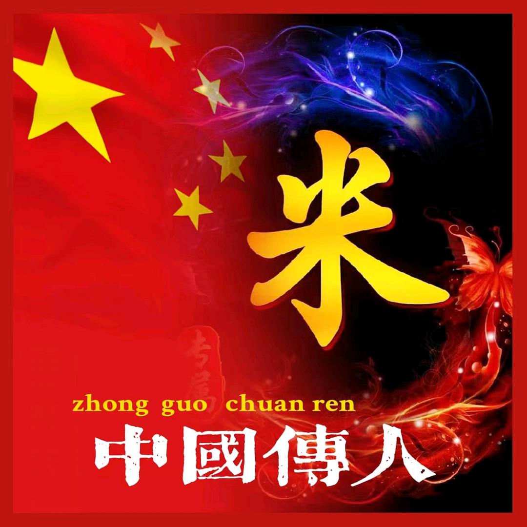 一切随缘