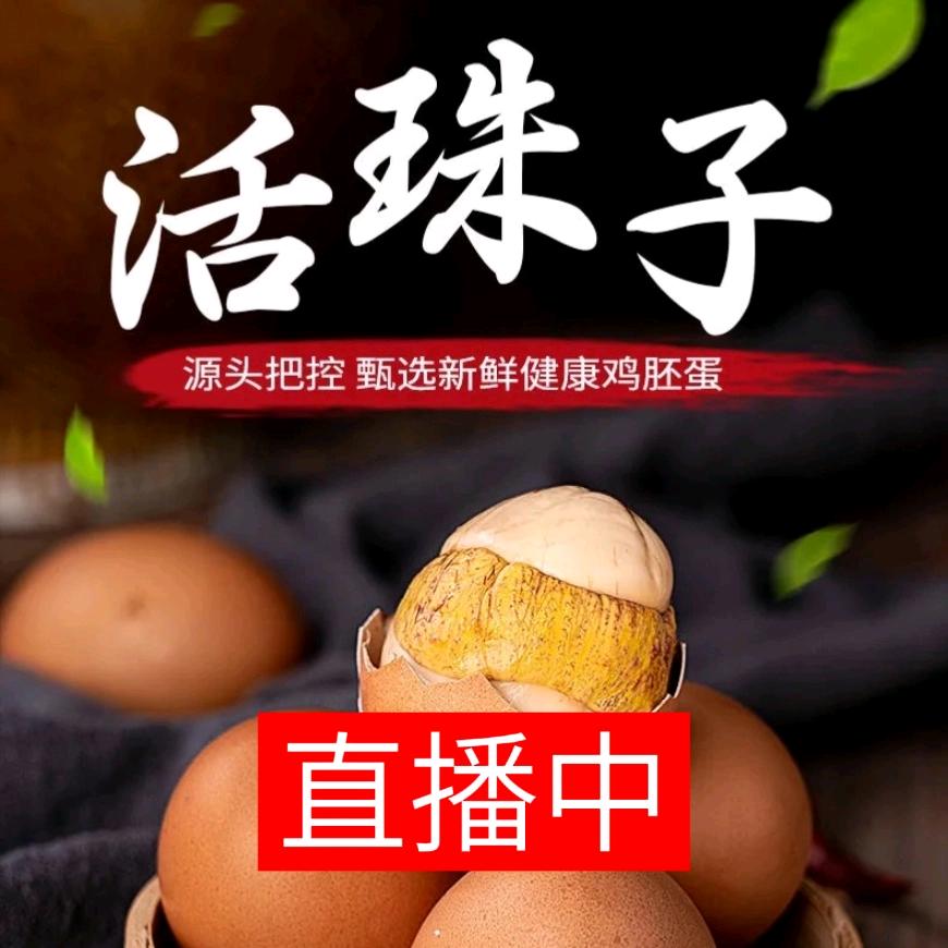 莘县莘鑫禽业有限公司企业店