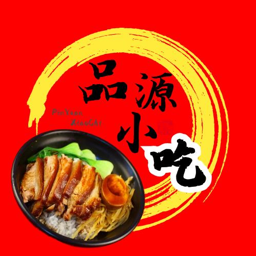 南华县龙川镇品源小吃坊