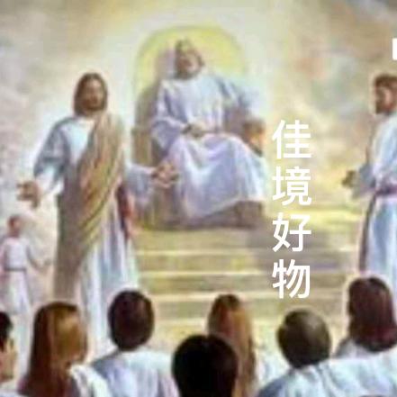 佳境好物
