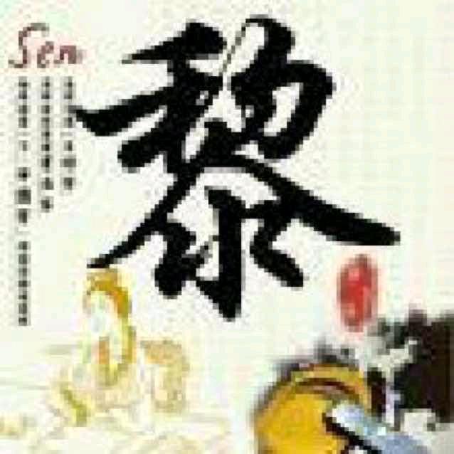 AAAA黎路有你