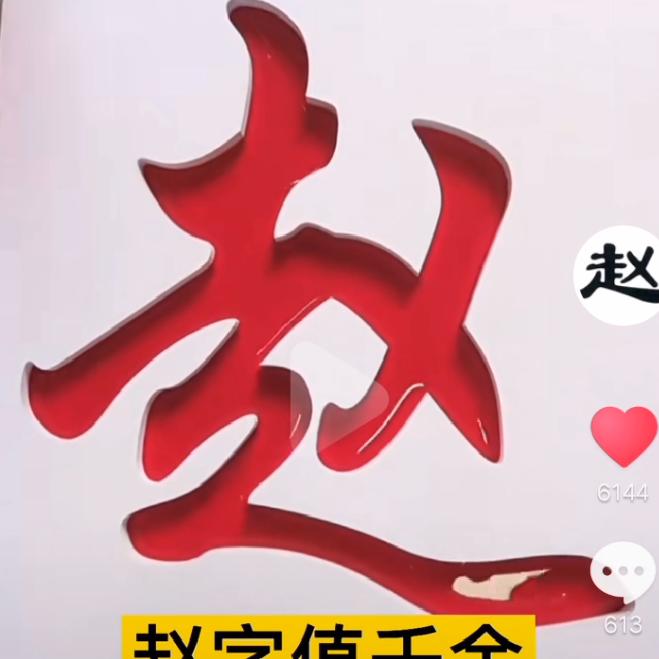 春天雨
