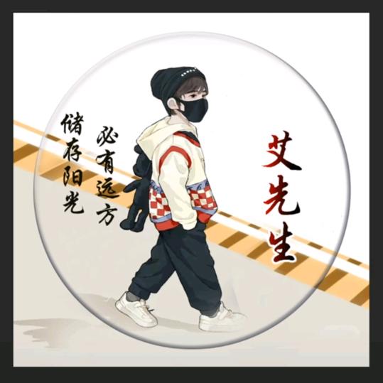 灿烂人生