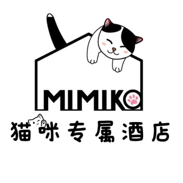 MIMIKO猫咪专属寄养洗护酒店