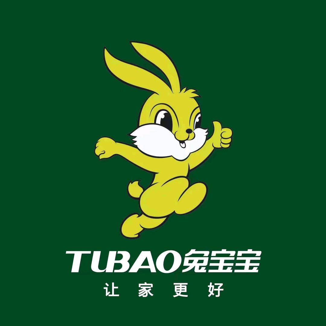 兔宝宝易装柳滩店