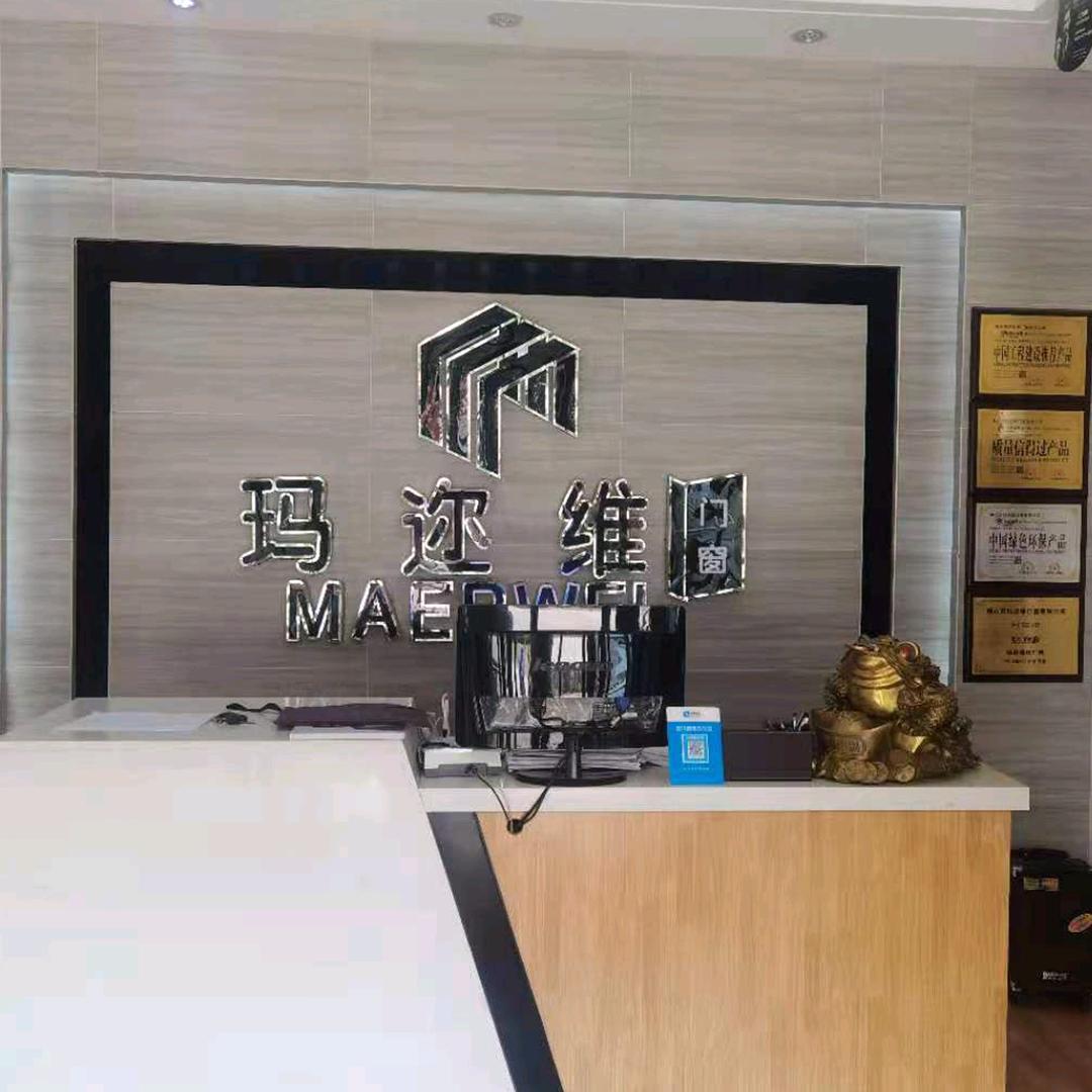 玛迩维系统断桥铝门窗定制