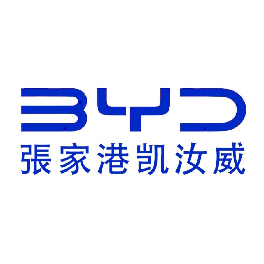 比亚迪海洋（张家港凯汝威4S店）