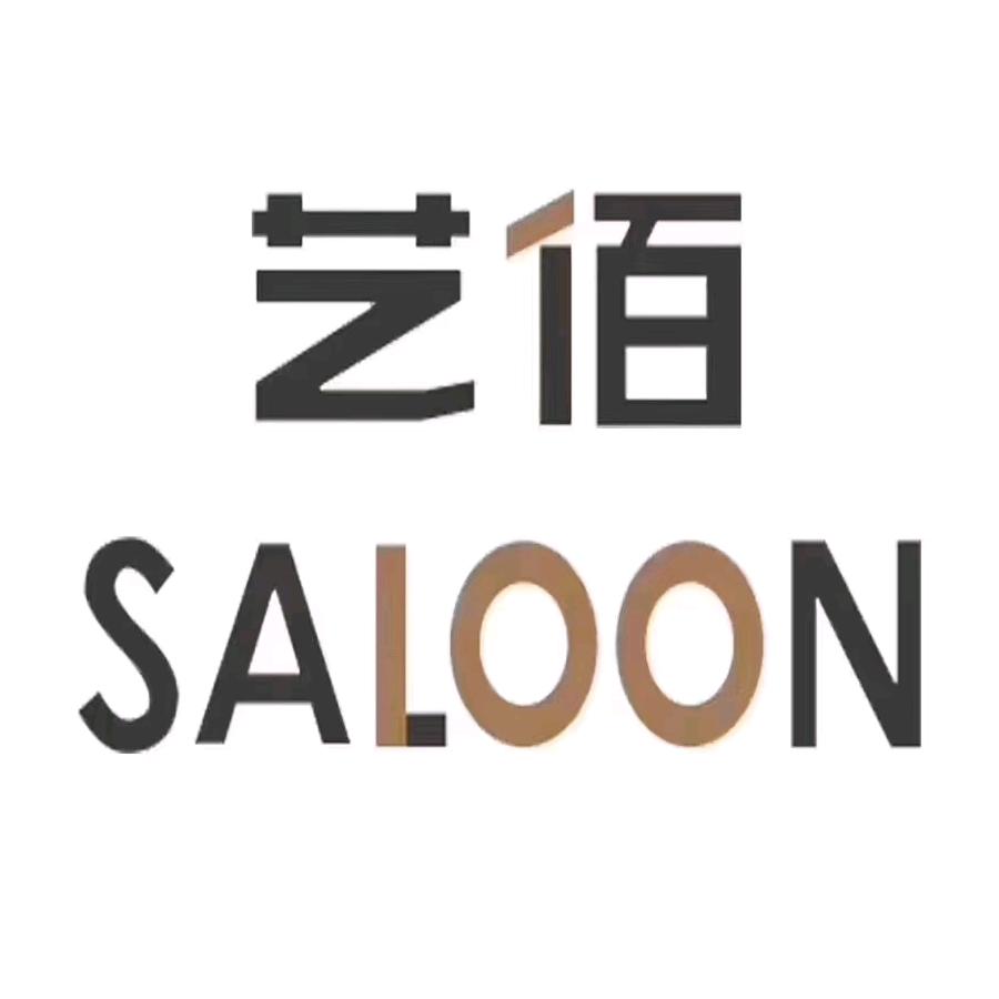 艺佰無桐美发(中集店)