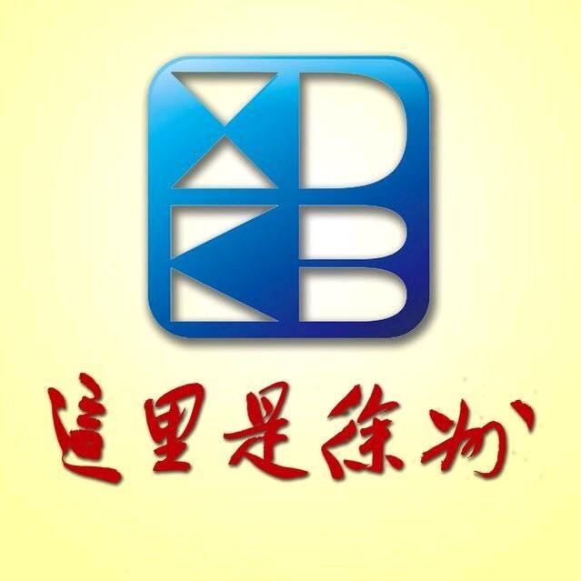 这里是徐州