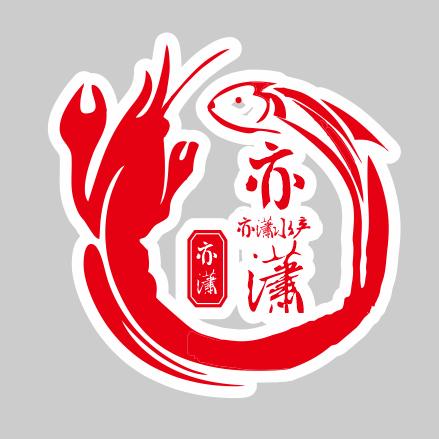 潜江市后湖亦潇小龙虾