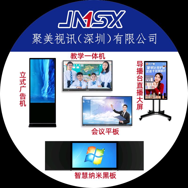 聚美视讯（深圳）有限公司443专卖店