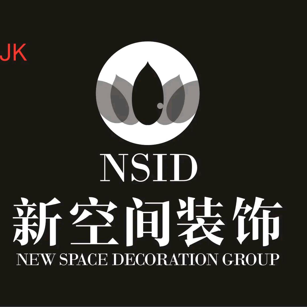 新空间装饰工程有限公司【全屋整装】
