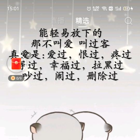 微笑的背后