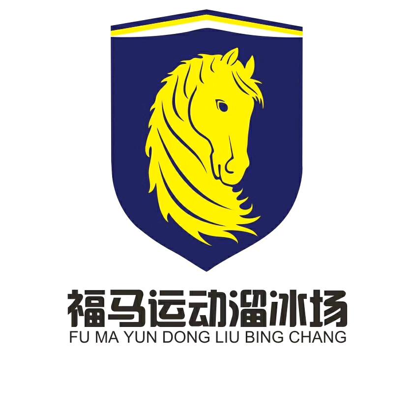 福马运动（昆山店）溜冰场