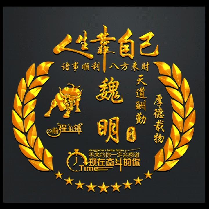 ⿻ᩚ༚魏໊⃨你໊🎋而⃨ྭ来ꪝ