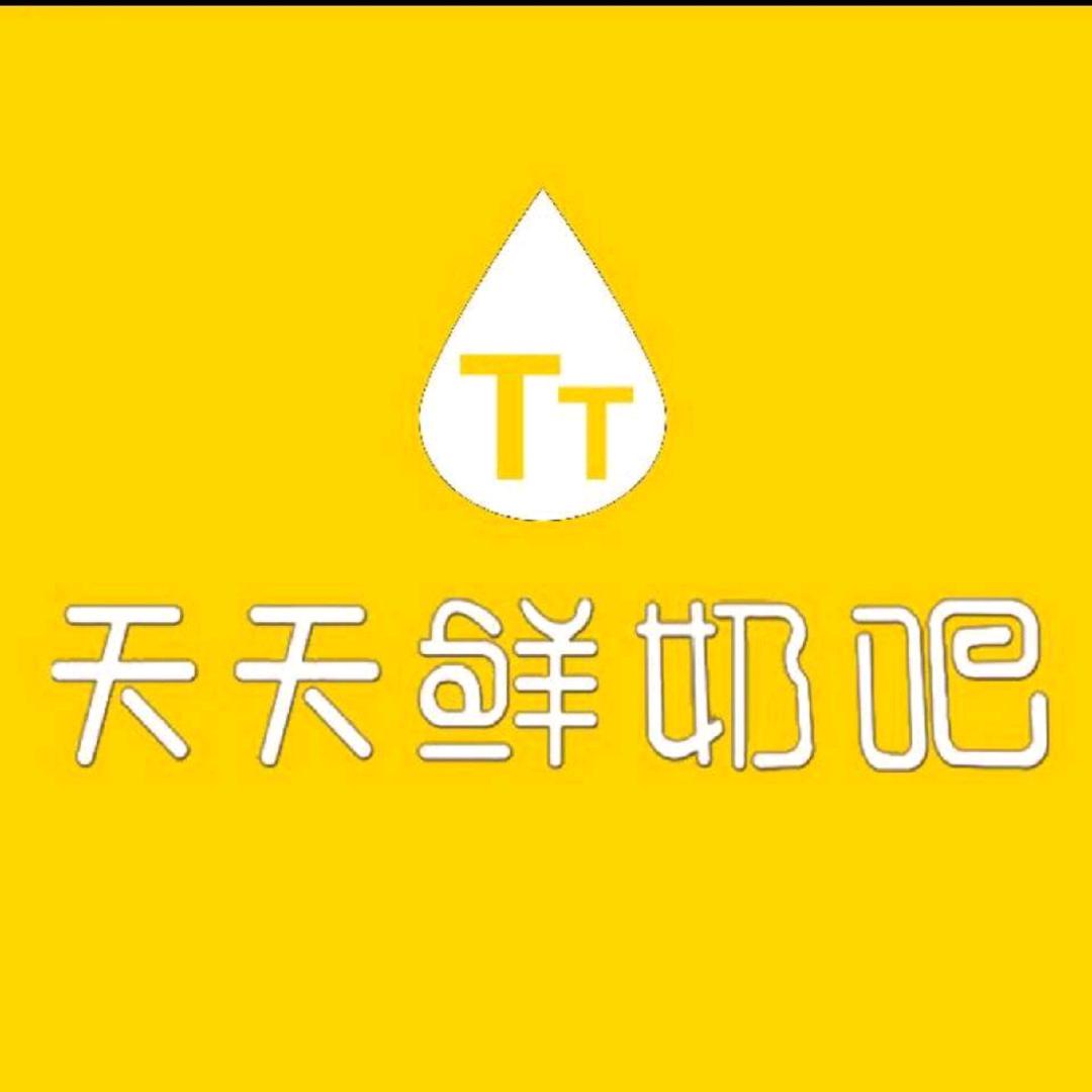 卫辉市友谊新村天天鲜奶吧