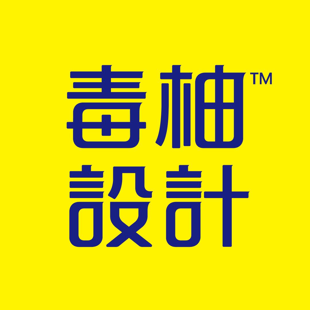 郭郭-毒柚包装设计