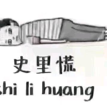 ⑩头剪刀布