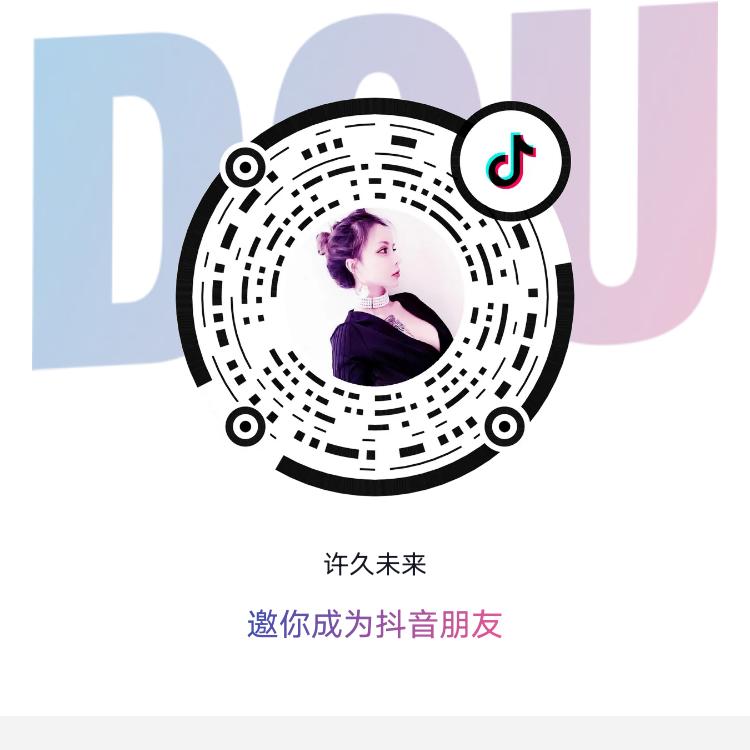 许久未来