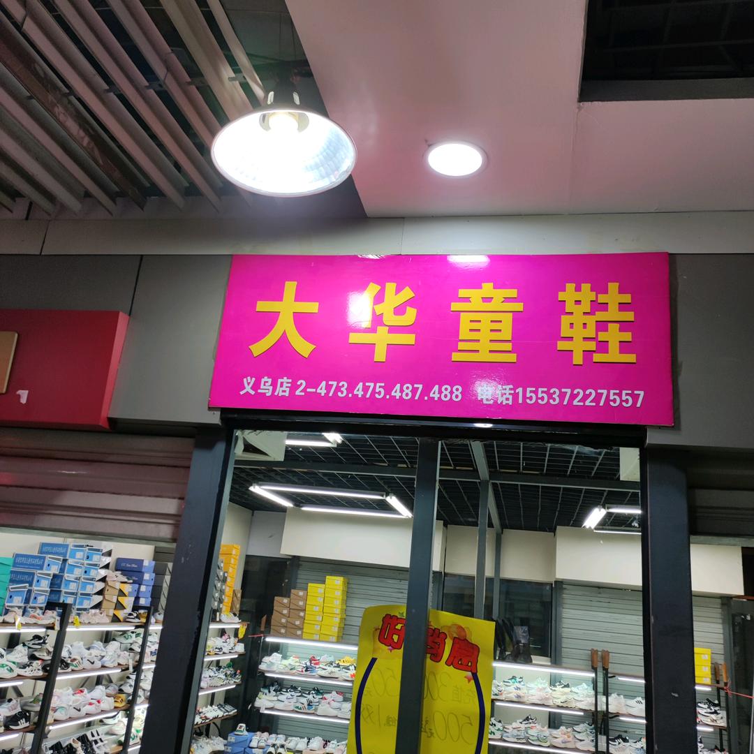 大华a优选