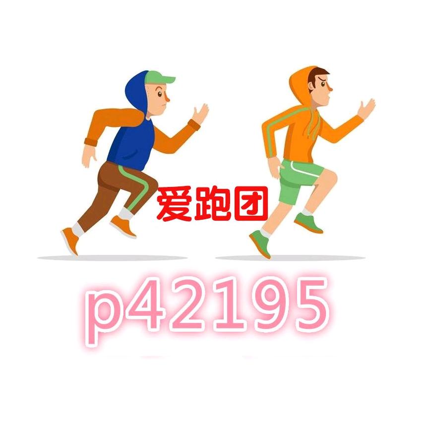 爱跑团