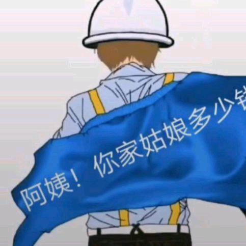 杰哥哥
