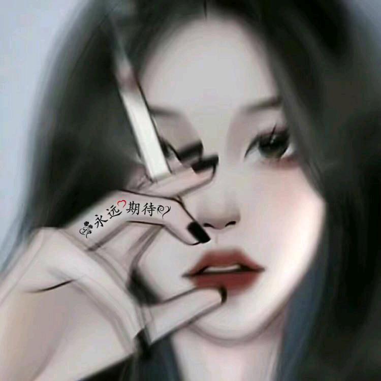 永远期待