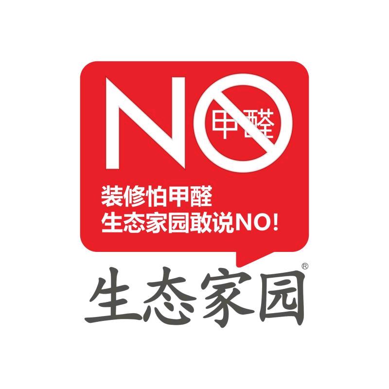 生态家园内墙辅材