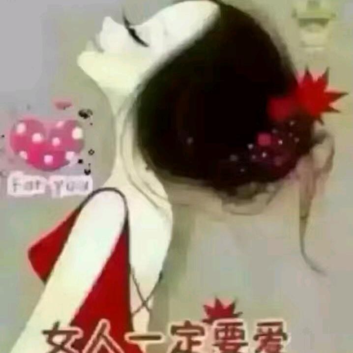 优雅