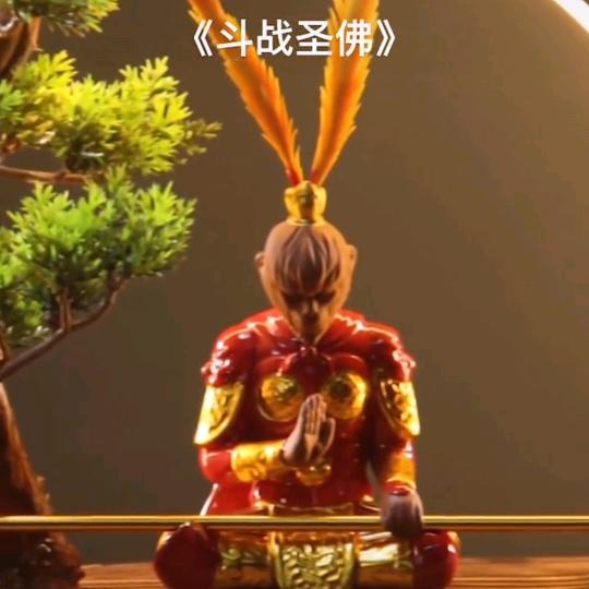 齐天大圣