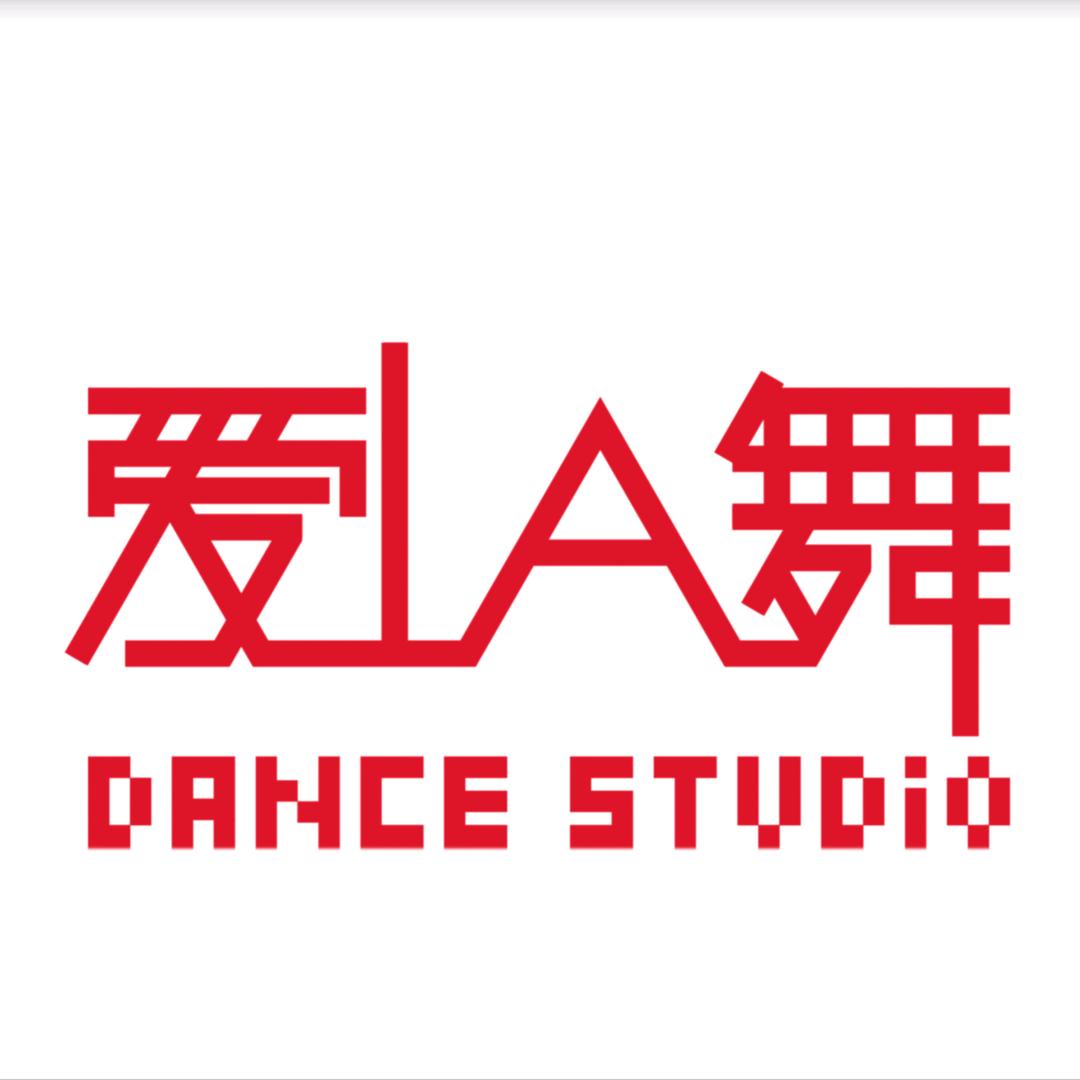 南宁-爱LA舞专业拉丁舞