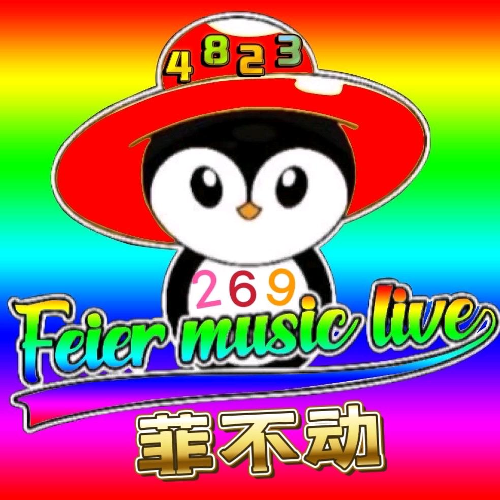 菲不动🐧
