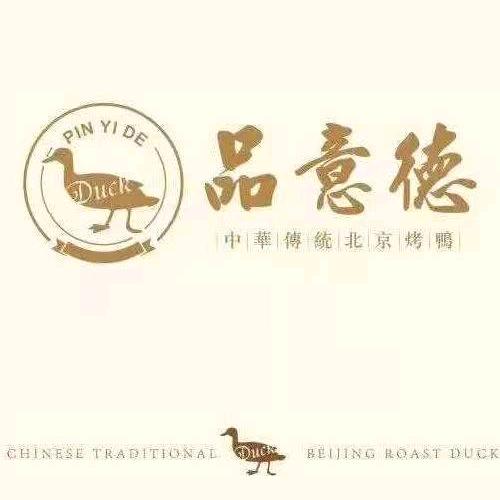 品意德烤鸭总店