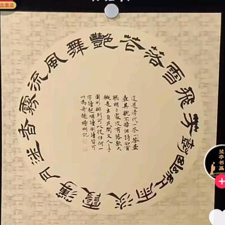 晚学居士