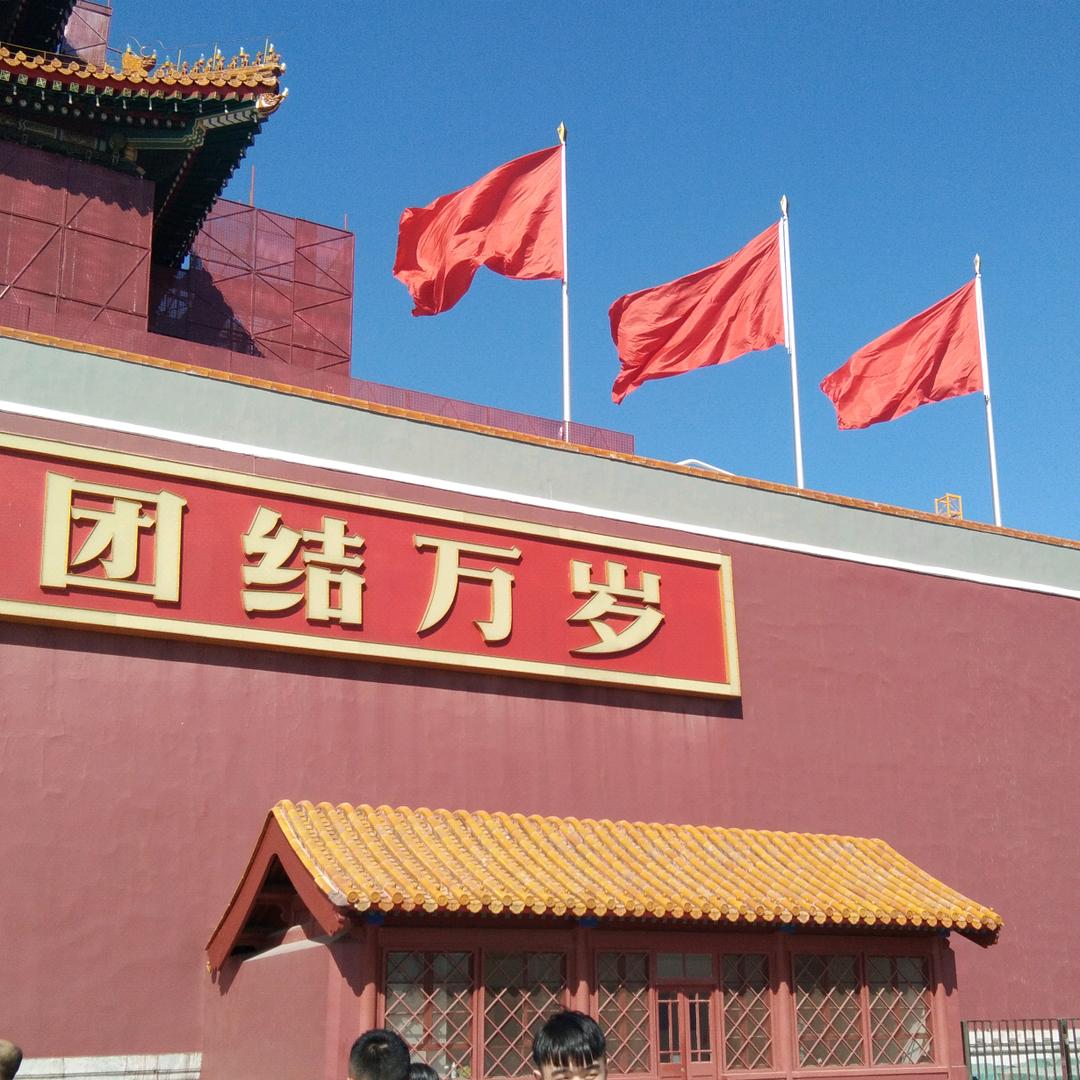 平安是福