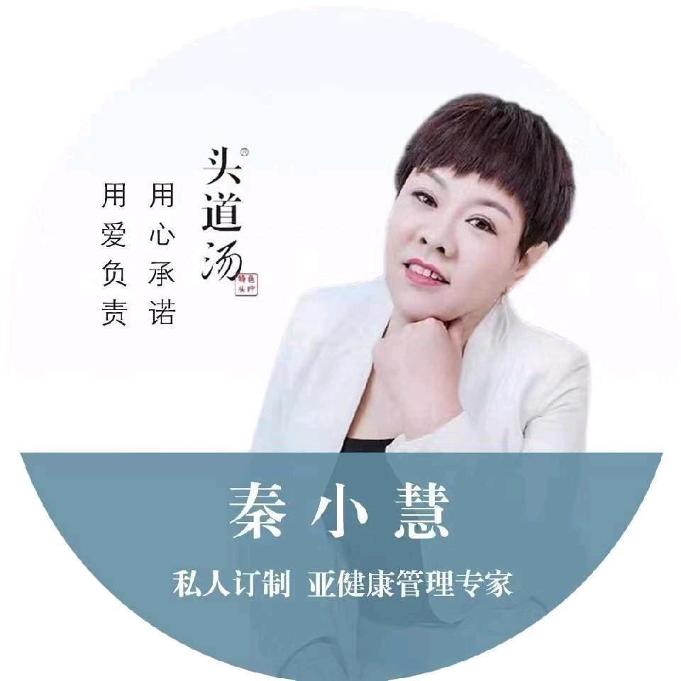 头道汤惠子(河津)