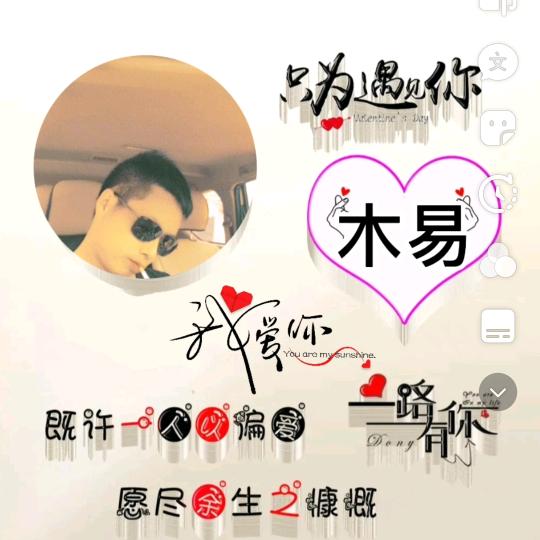 楊哥