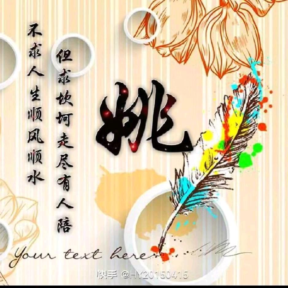 海林