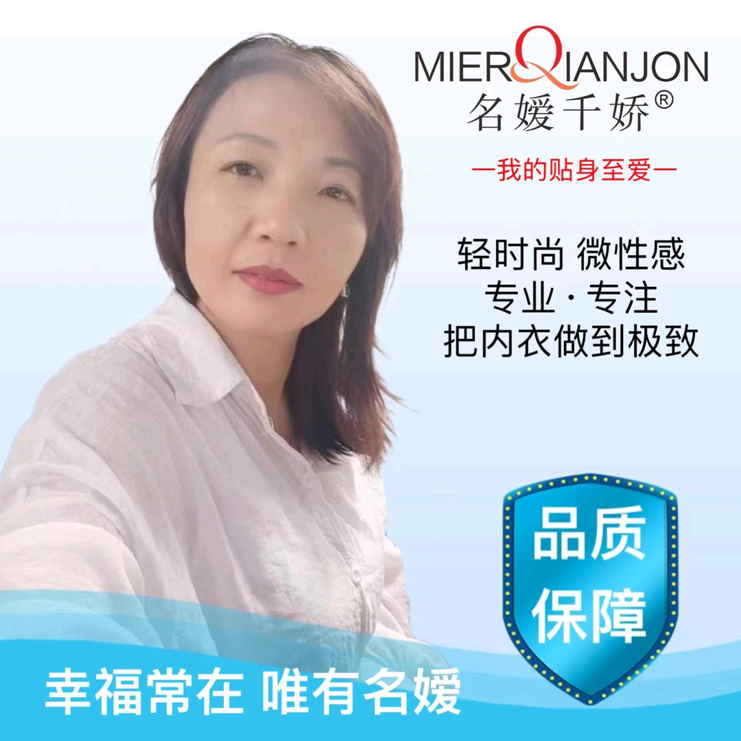 纸店名嫒千娇内衣店（首播）