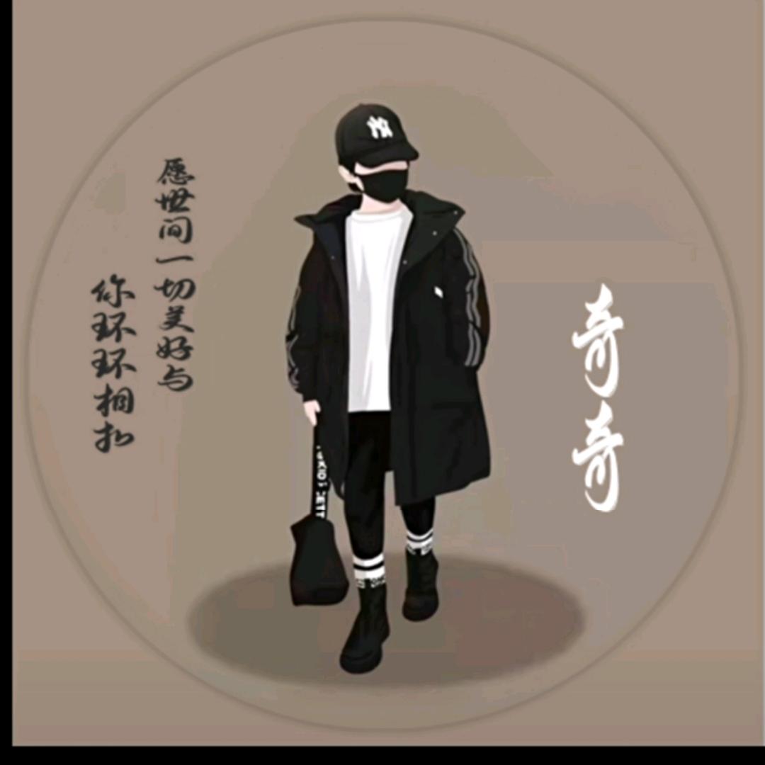 你的棱角呢