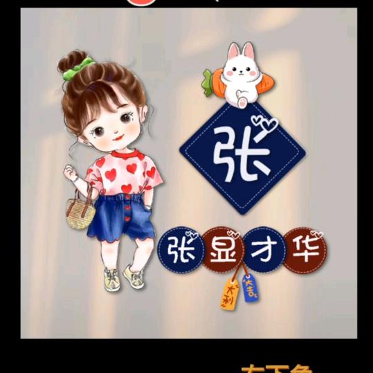 苗苗妈妈（拒绝私聊）
