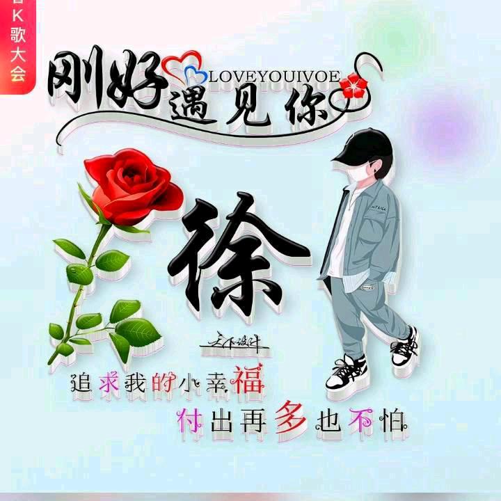 为选择买单