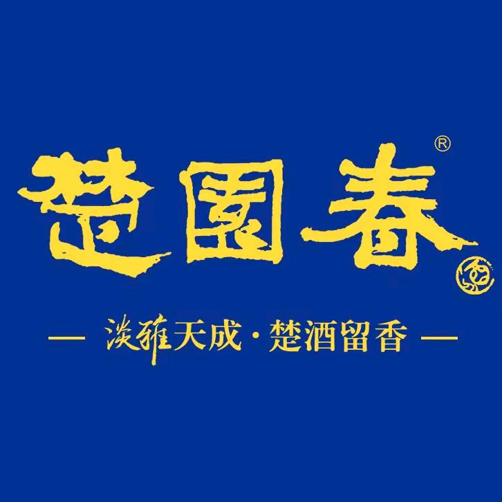 楚园春楚酒类专卖店