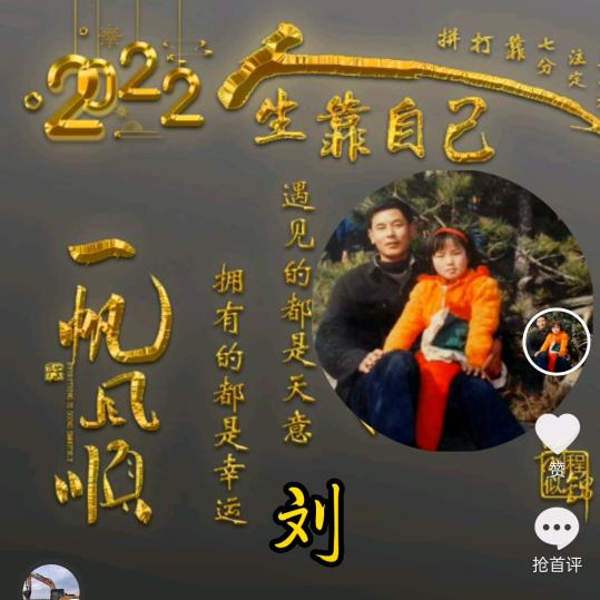 美好家园